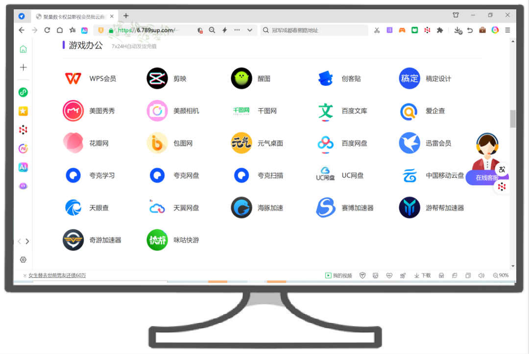 视频会员低价充值平台展示